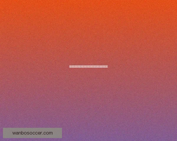 万博体育注册教程揭秘轻松注册快速体验精彩体育赛事活动