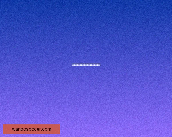 最新世界杯竞猜平台推荐与投注策略全面解析 最新世界杯竞猜平台推荐与投注策略全面解析