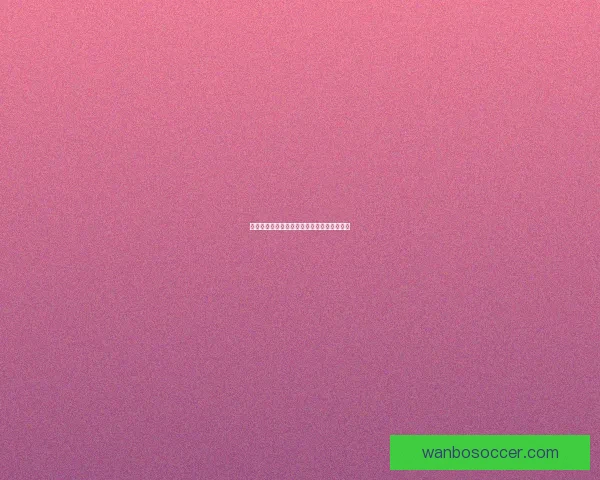 世界杯最新战况分析 各队比分盘点及晋级形势预测 世界杯最新战况分析 各队比分盘点及晋级形势预测