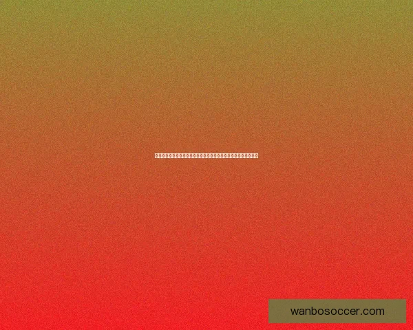 世界杯足球竞猜入口指南带你了解赛事预测技巧提升观赛乐趣面攻略