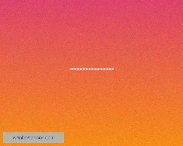 世界杯竞猜新人专享活动火热开启，参与即享丰富奖励与惊喜礼包