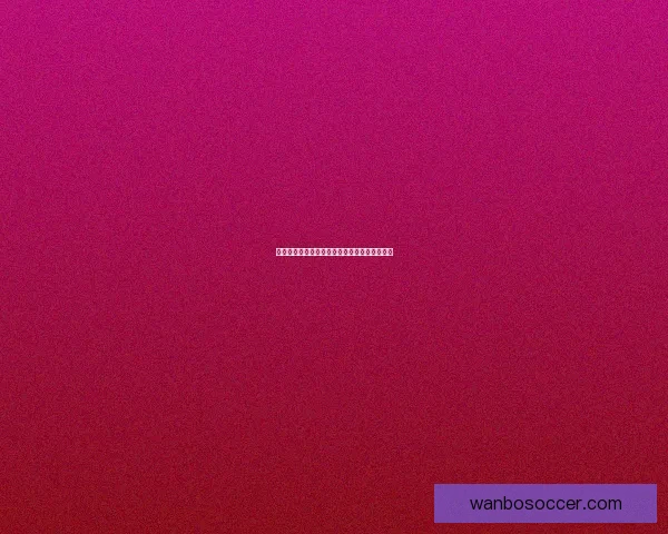 燃爆世界杯：挑战智力与运气的终极竞猜大作战