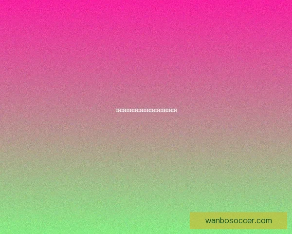 世界杯竞猜热门平台推荐助力球迷精准下注赢取丰厚奖励 世界杯竞猜热门平台推荐助力球迷精准下注赢取丰厚奖励