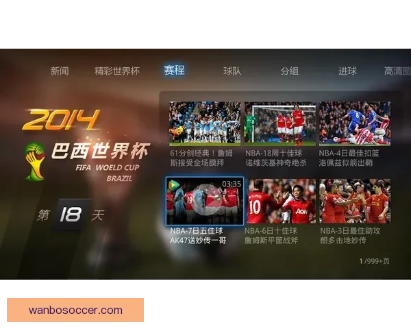 世界杯精彩竞猜尽在本站，畅享即时比分与丰厚奖品体验