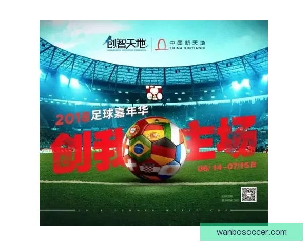 世界杯竞猜火热开启，注册参与赢取丰厚奖励活动