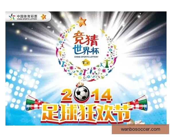 世界杯足球竞猜官网全新攻略解析助力精准预测投注技巧