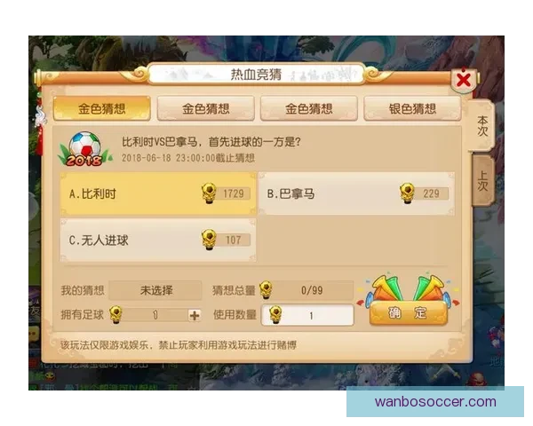 世界杯竞猜游戏大厅全新上线畅享激情赛事等你来挑战