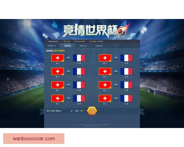 世界杯足球赛事精彩预测与精准竞猜攻略全解析