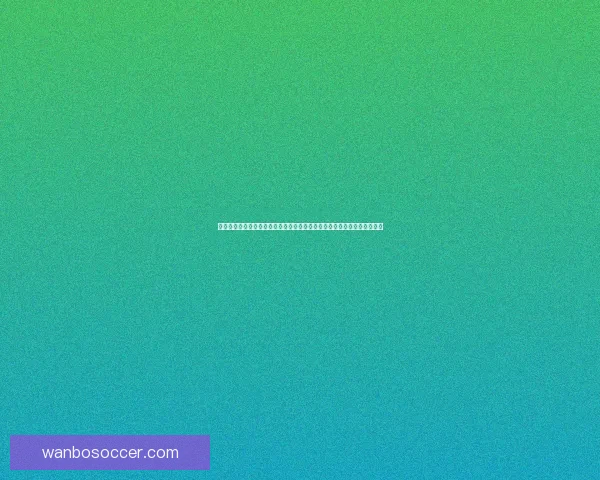 上海海港队战胜泰安天贶收获四连胜李圣龙制造点球温钧翔稳健点数据研判 上海海港队战胜泰安天贶收获四连胜李圣龙制造点球温钧翔稳健点数据研判